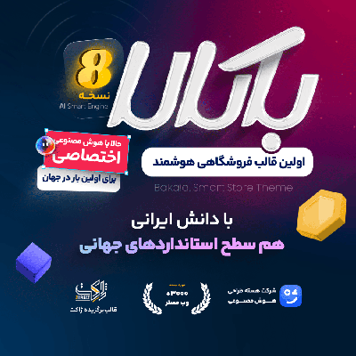 قالب وردپرس باکالا